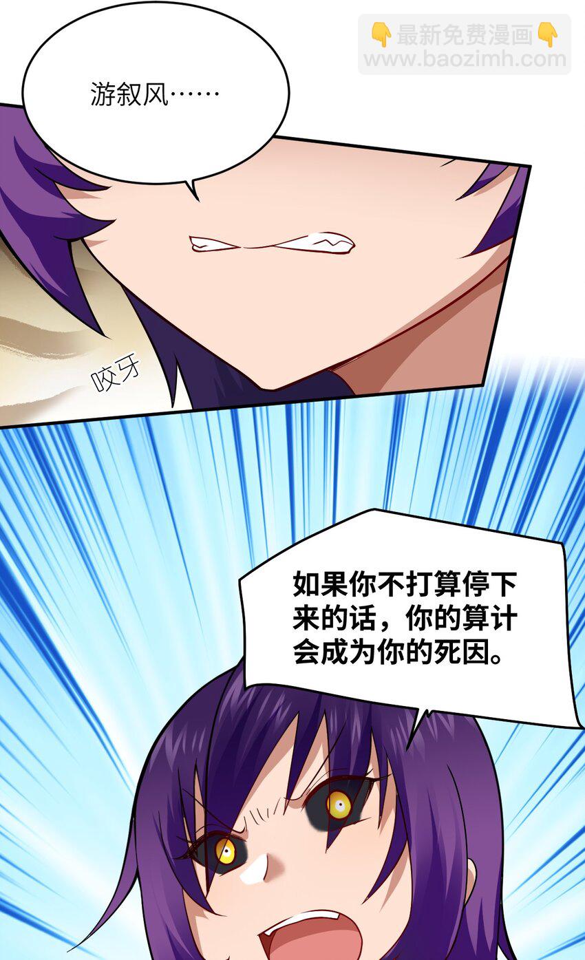 121 从永生到永恒-第127话