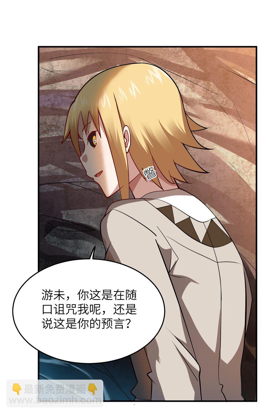 121 从永生到永恒-第127话