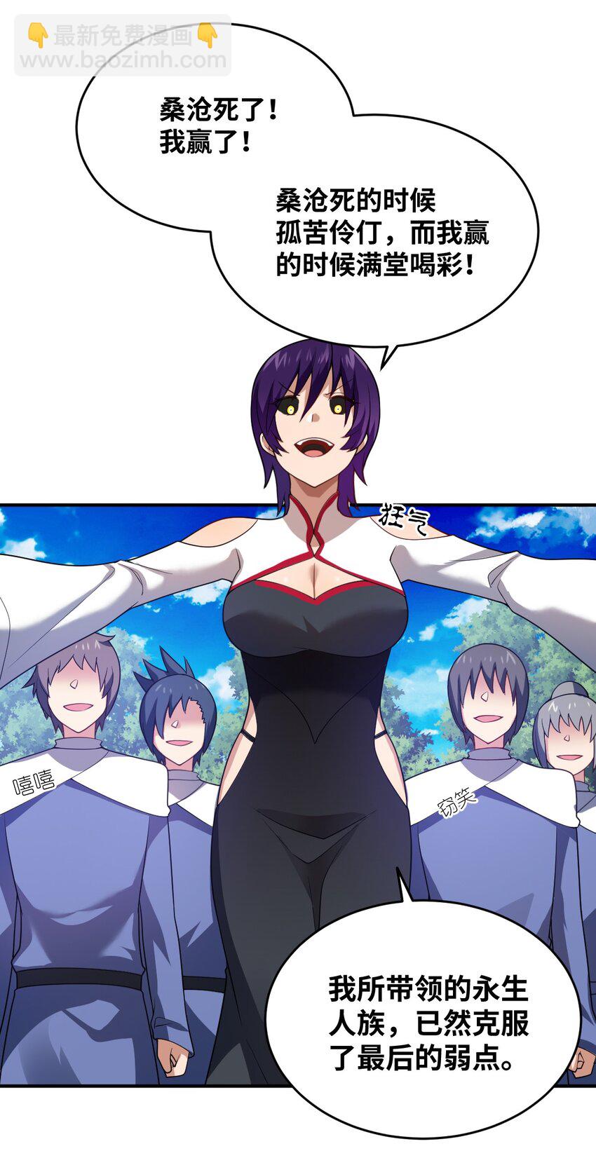 121 从永生到永恒-第127话