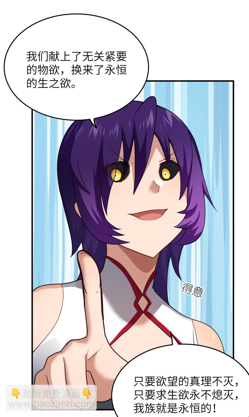 121 从永生到永恒-第127话