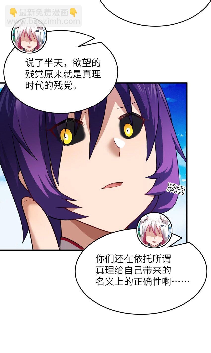 121 从永生到永恒-第127话