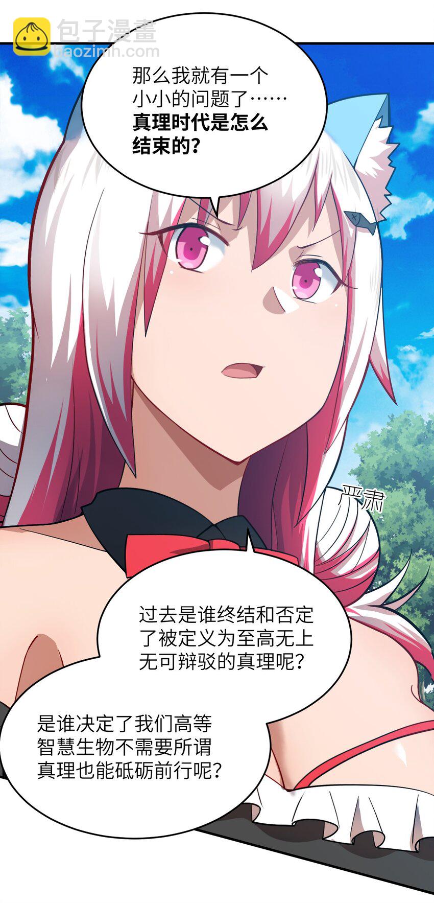 121 从永生到永恒-第127话