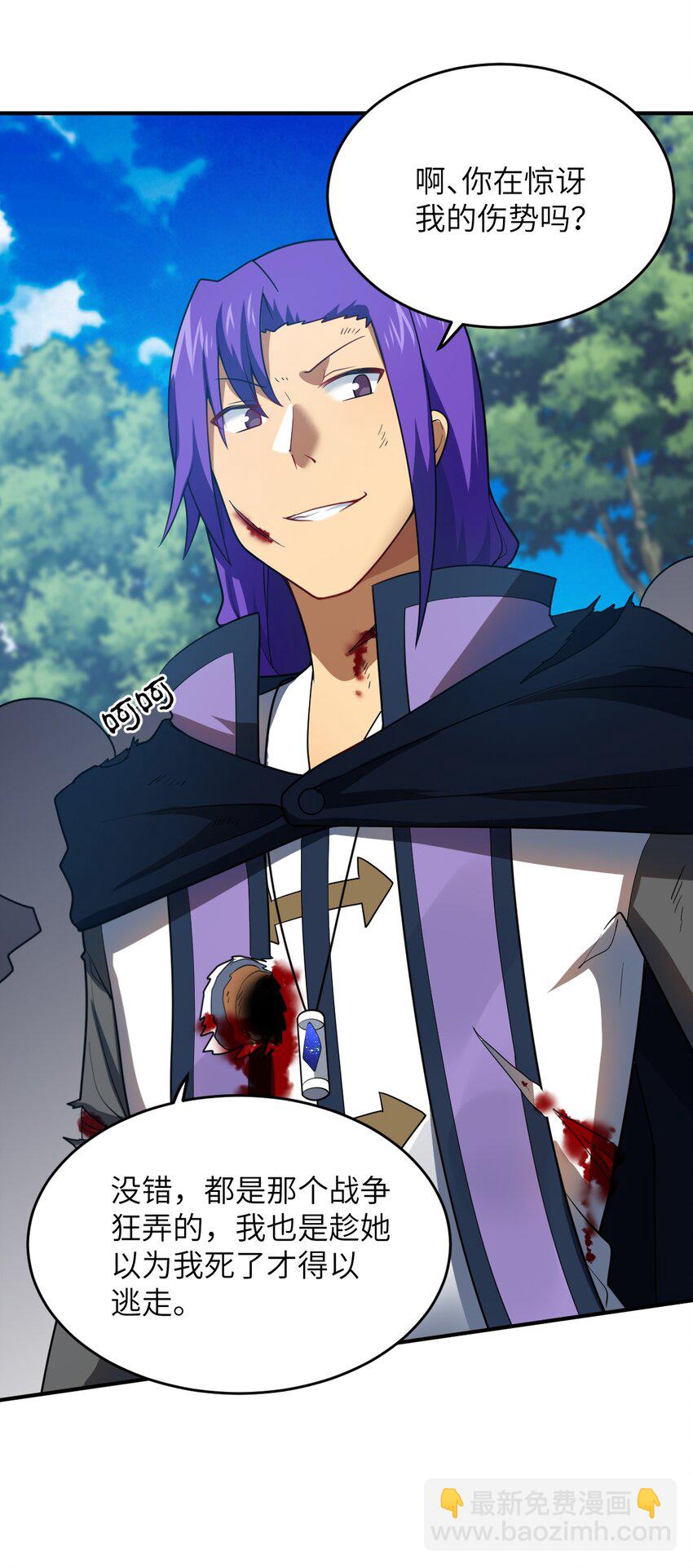 121 从永生到永恒-第127话