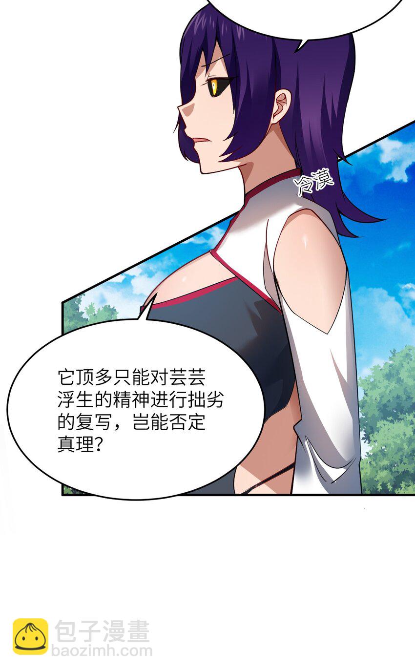 121 从永生到永恒-第127话