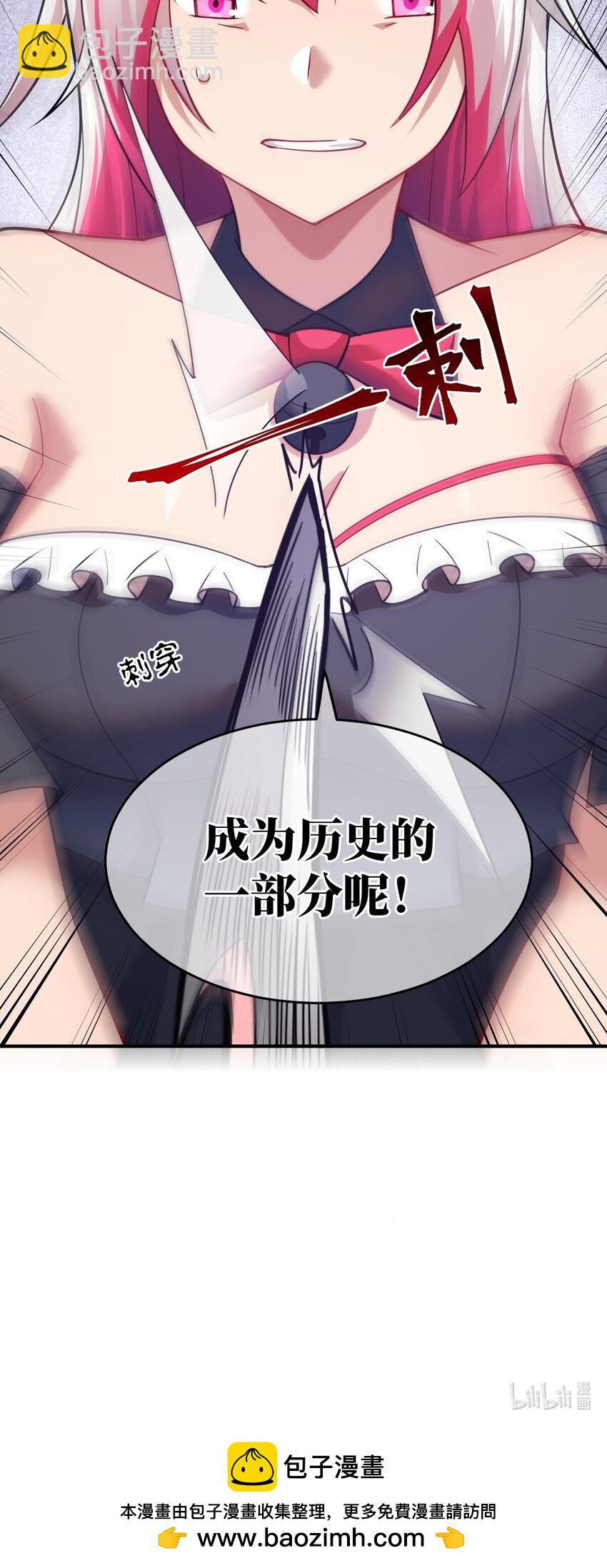 121 从永生到永恒-第127话