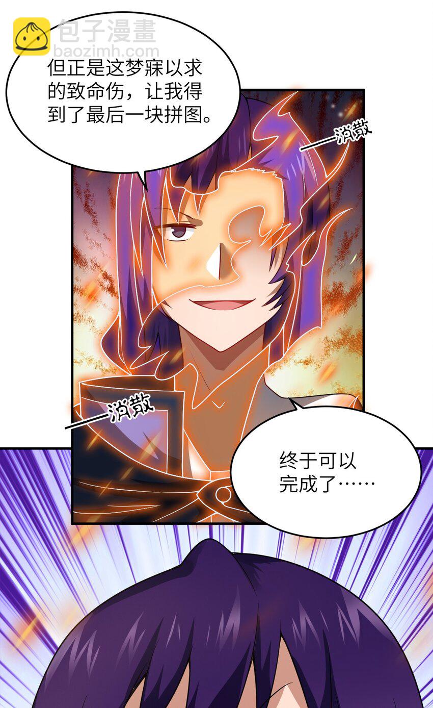 121 从永生到永恒-第127话