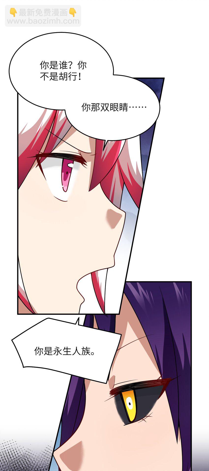 121 从永生到永恒-第127话