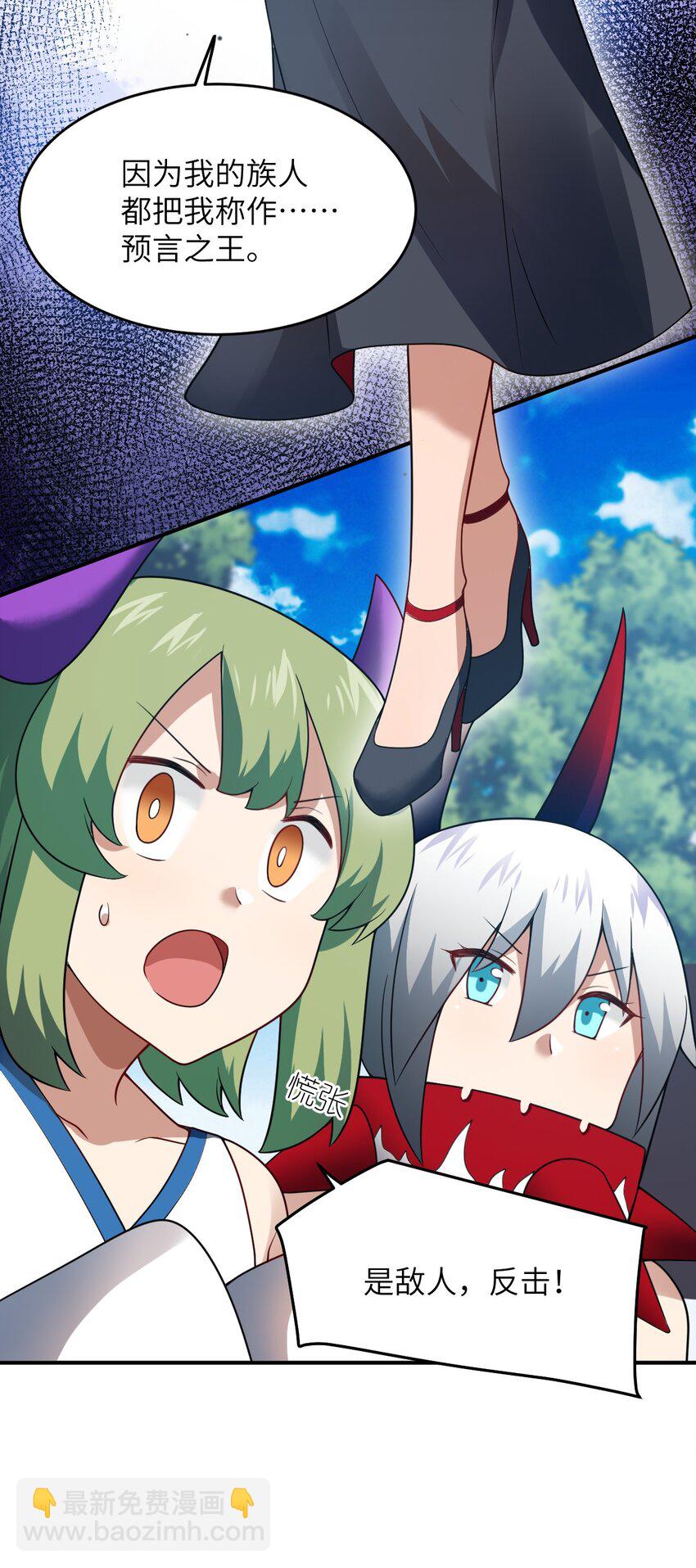 121 从永生到永恒-第127话