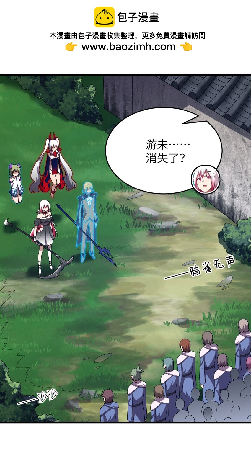 123 来龙去脉-第129话