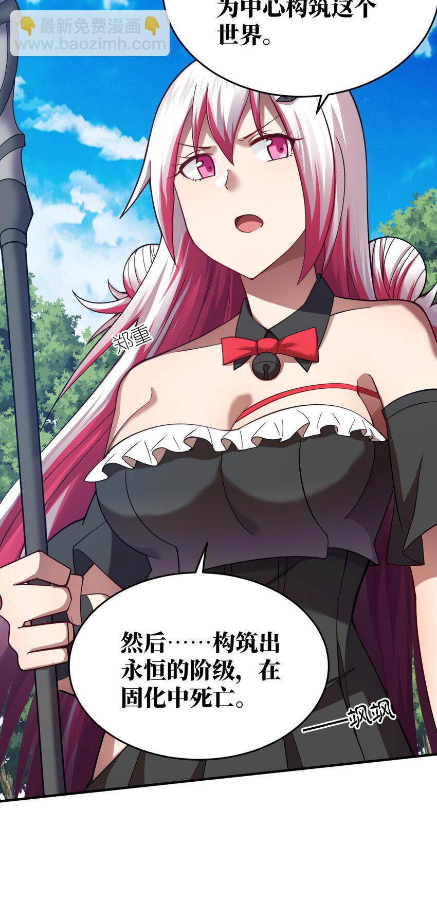 123 来龙去脉-第129话