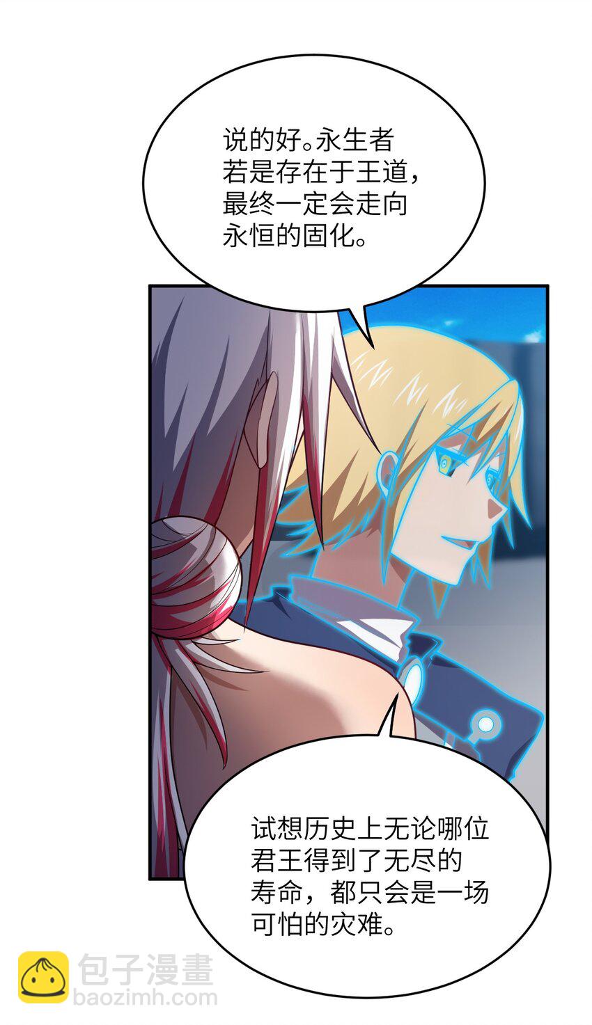 123 来龙去脉-第129话