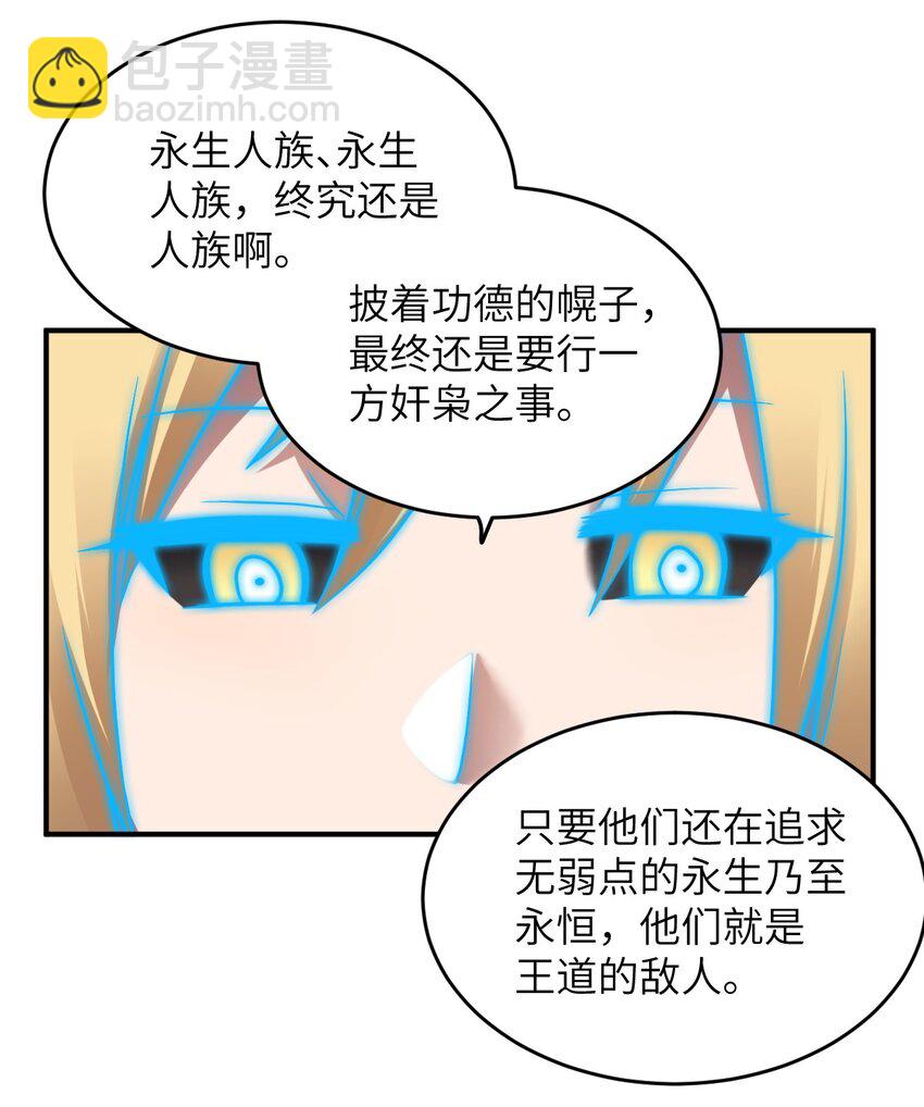 123 来龙去脉-第129话