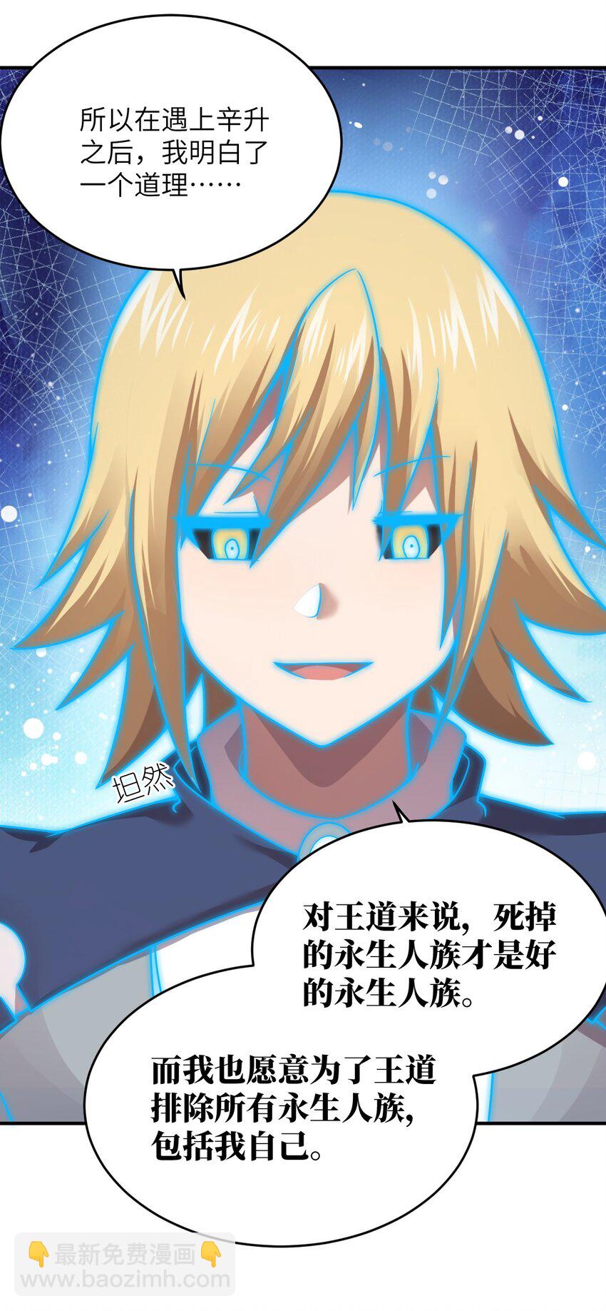 123 来龙去脉-第129话