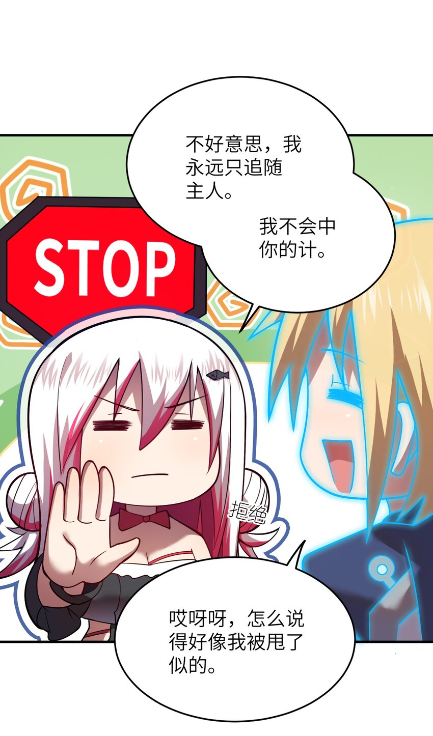 123 来龙去脉-第129话