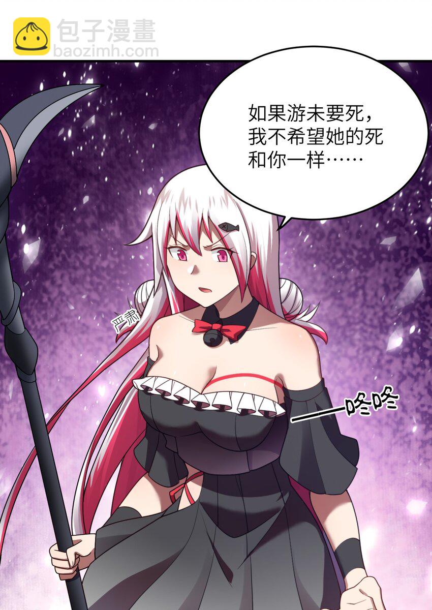 123 来龙去脉-第129话