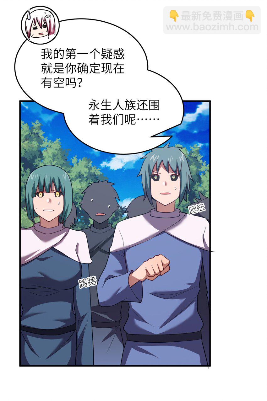 123 来龙去脉-第129话