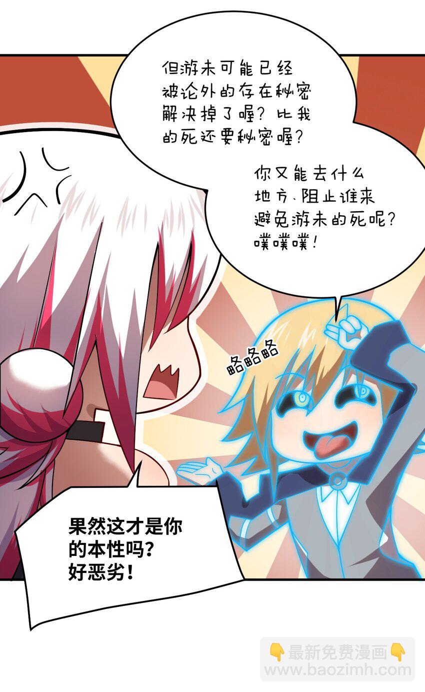 123 来龙去脉-第129话