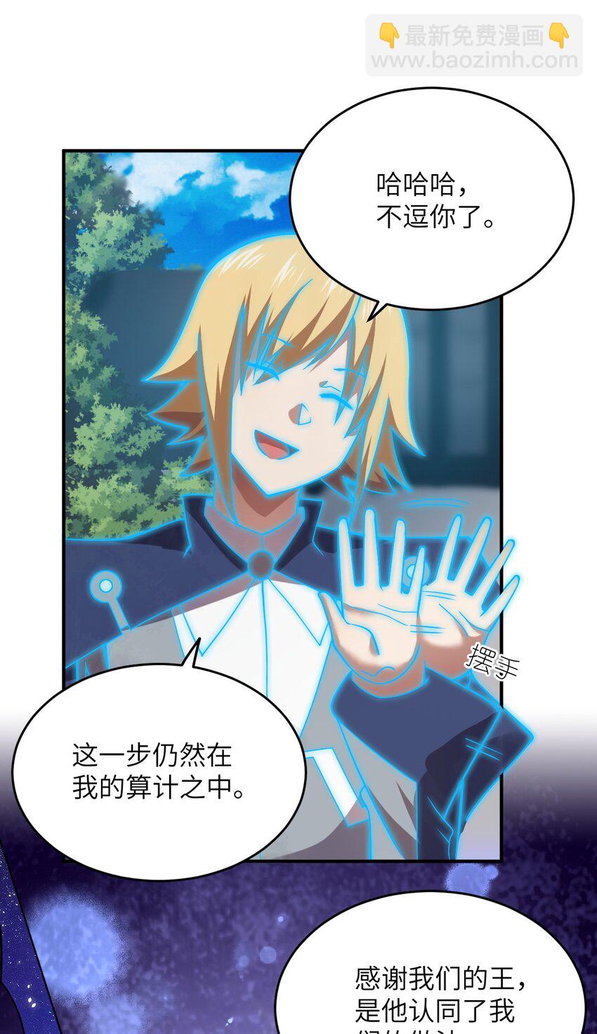 123 来龙去脉-第129话