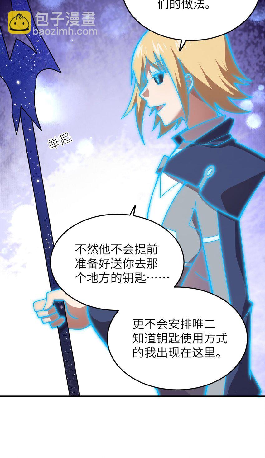 123 来龙去脉-第129话