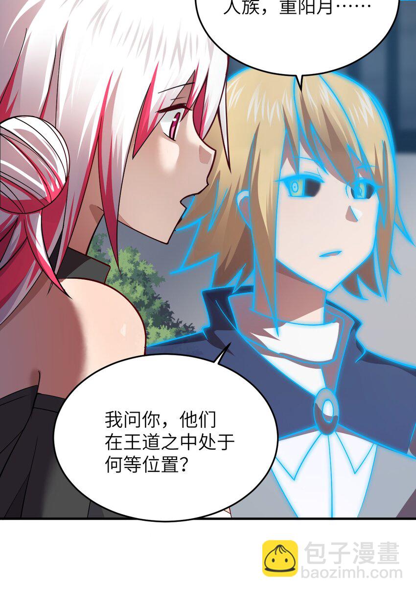 123 来龙去脉-第129话