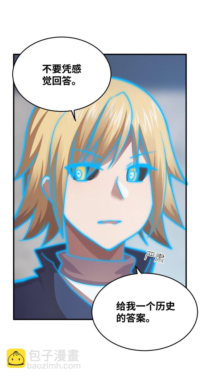 123 来龙去脉-第129话