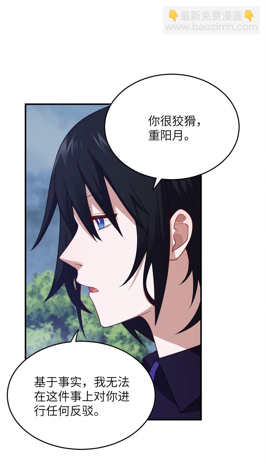 125 你早就输了-第131话