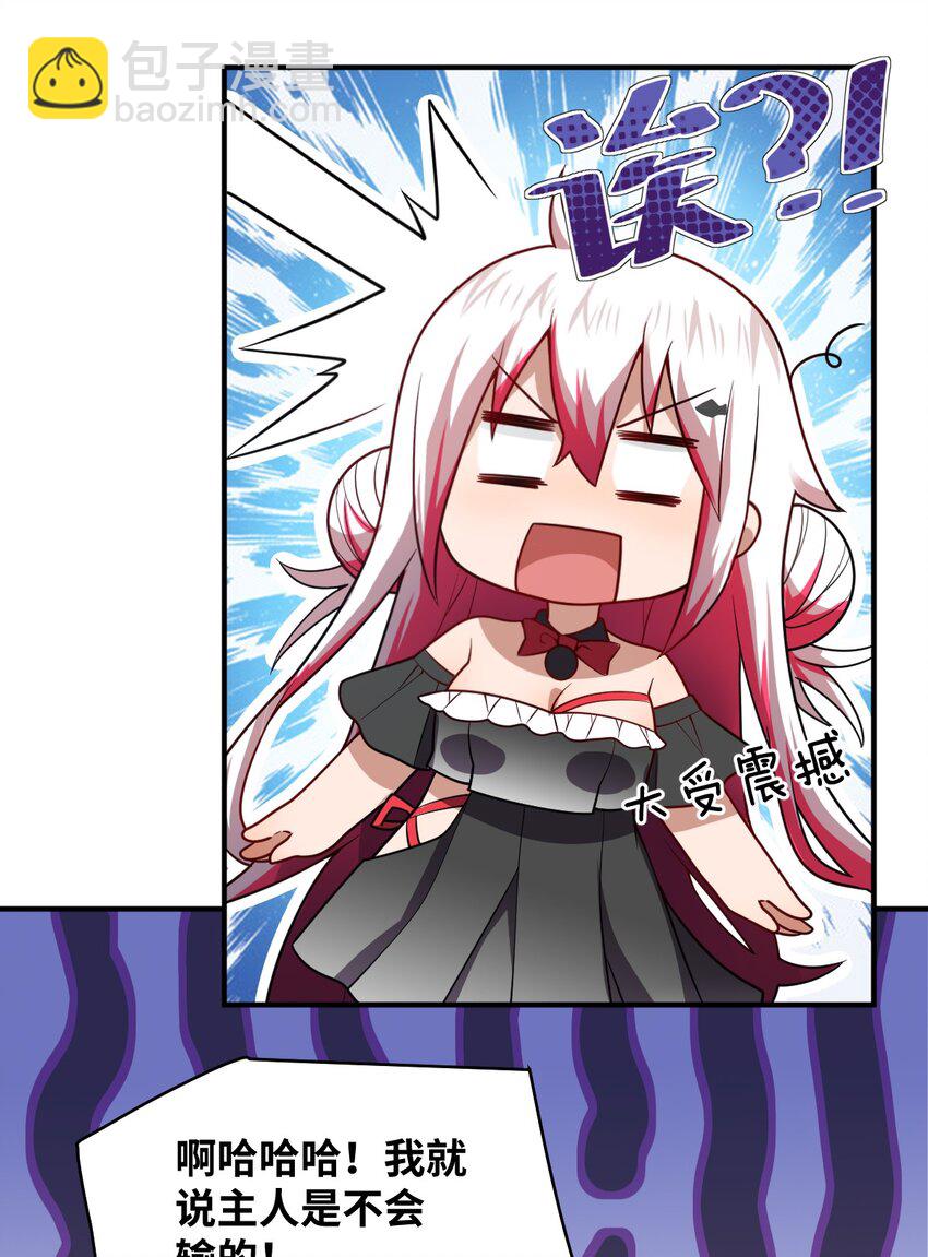 125 你早就输了-第131话