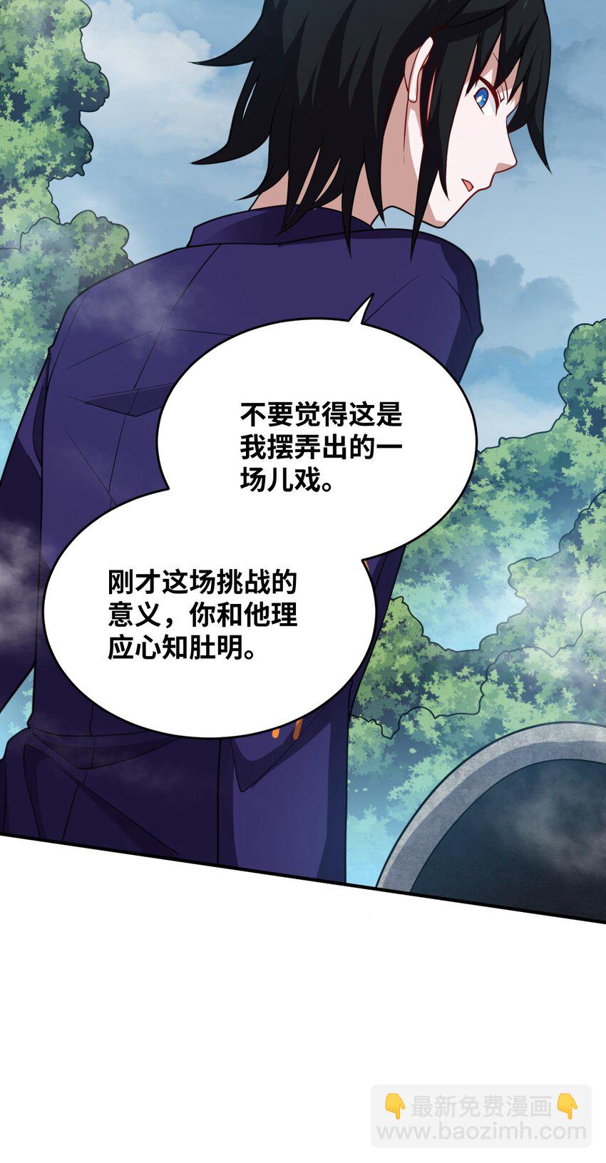 125 你早就输了-第131话