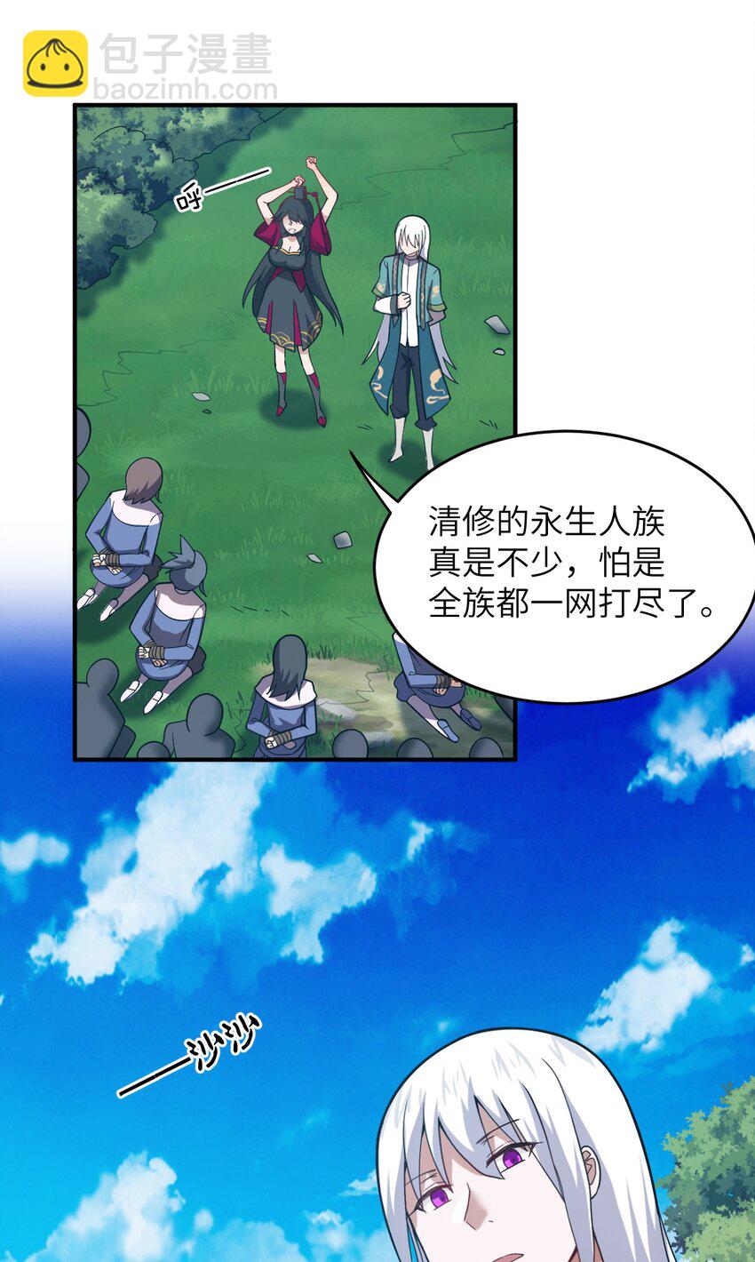 125 你早就输了-第131话