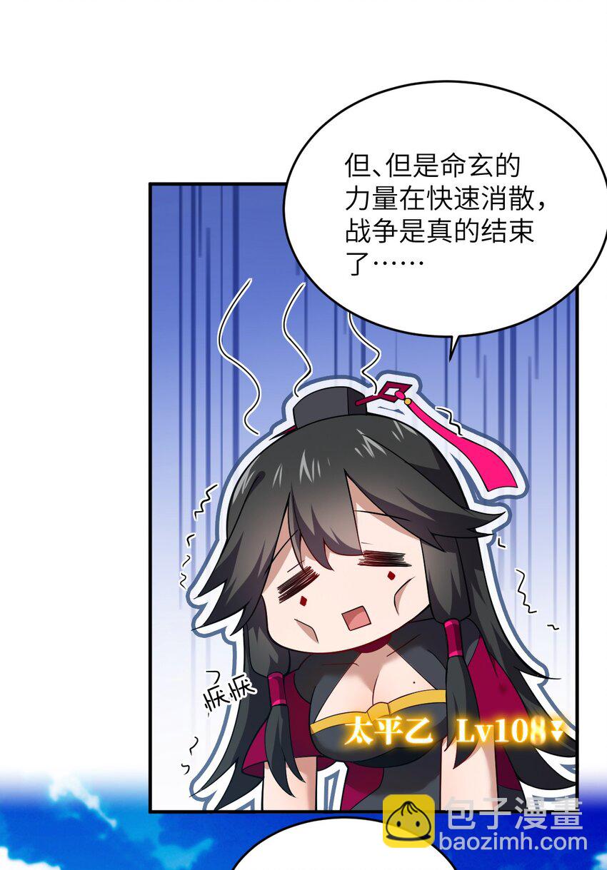 125 你早就输了-第131话