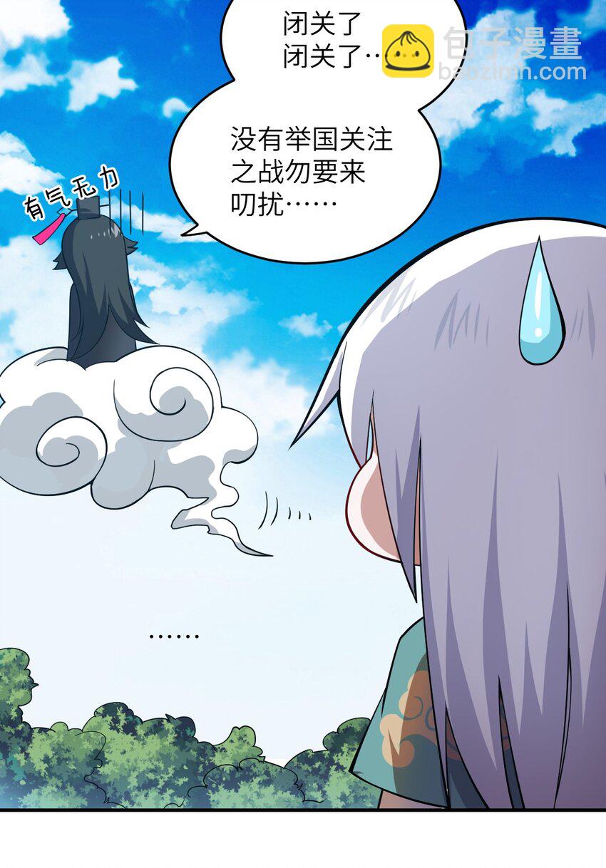 125 你早就输了-第131话