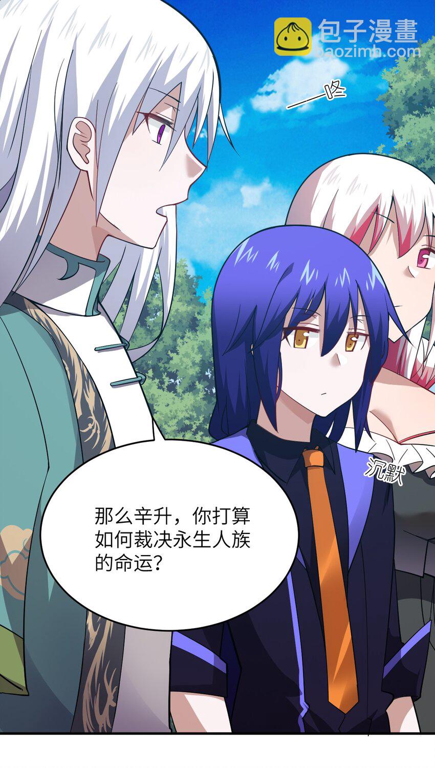 125 你早就输了-第131话