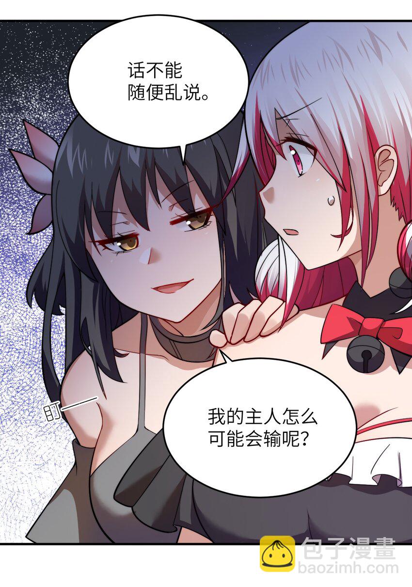 125 你早就输了-第131话