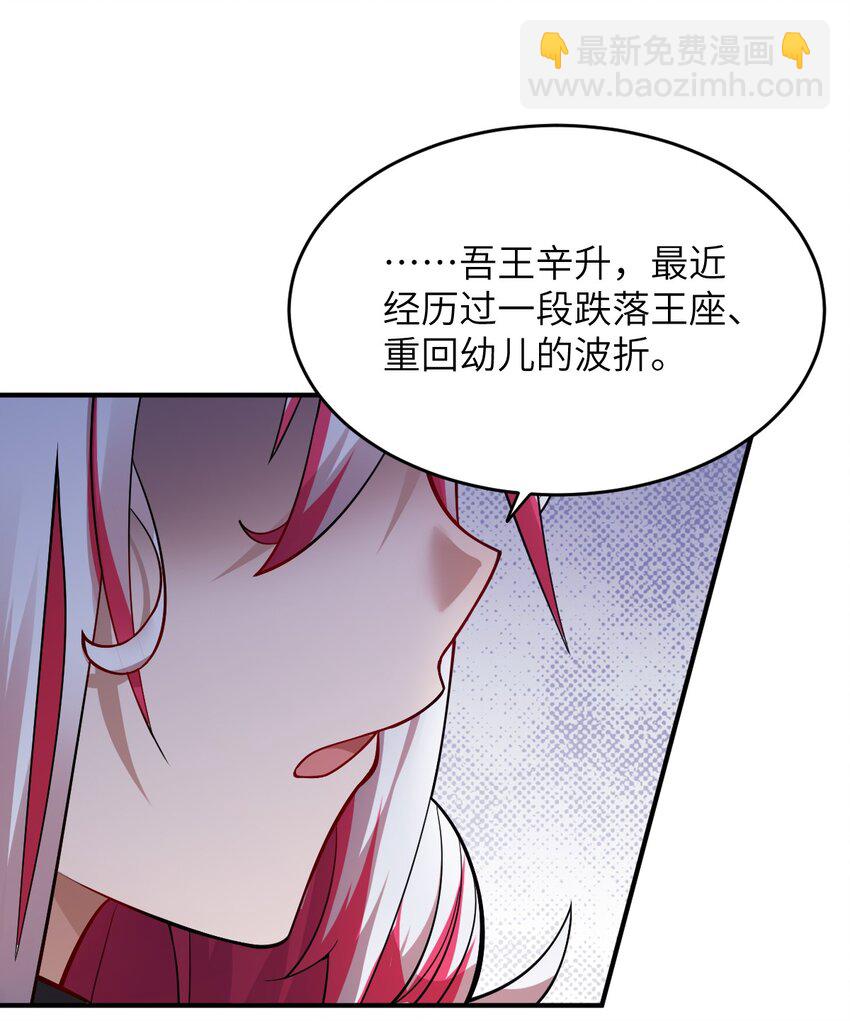 125 你早就输了-第131话