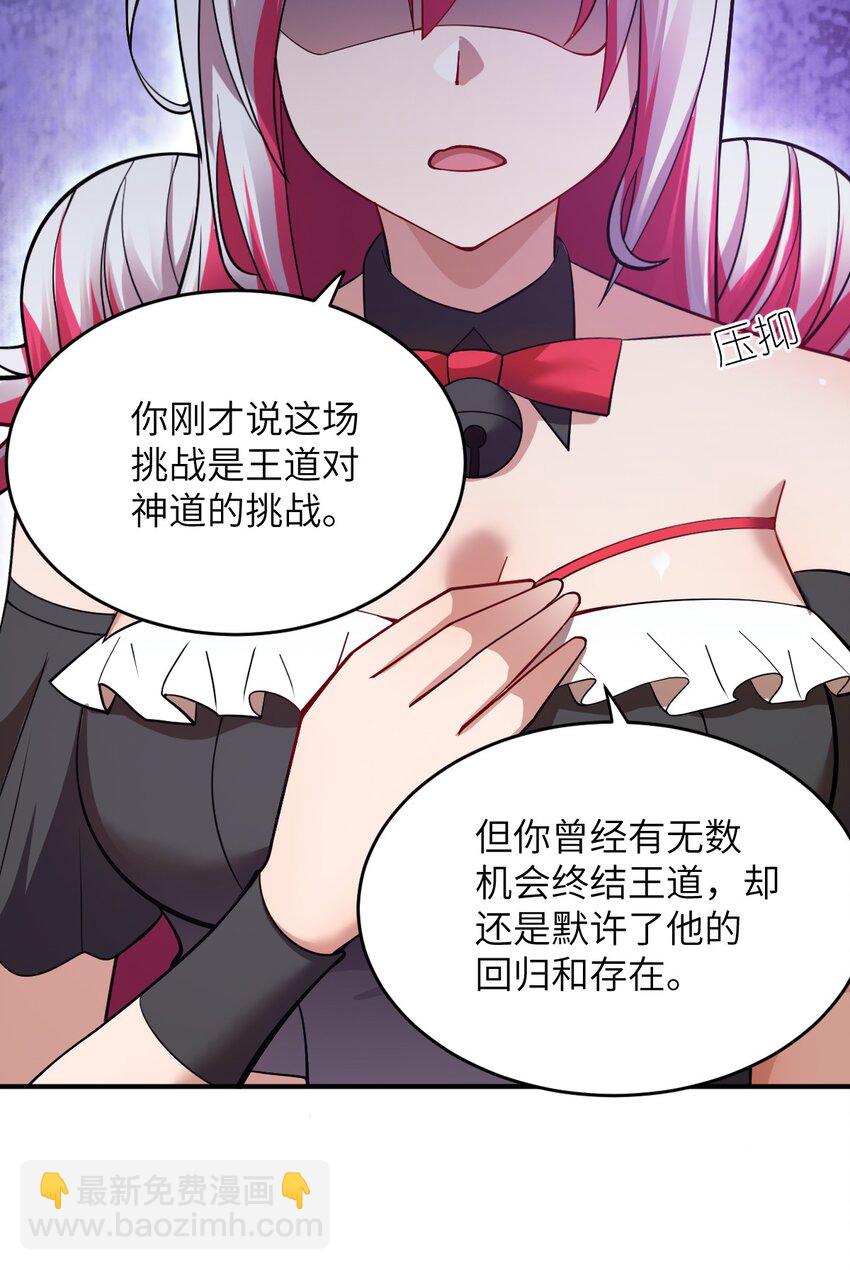 125 你早就输了-第131话