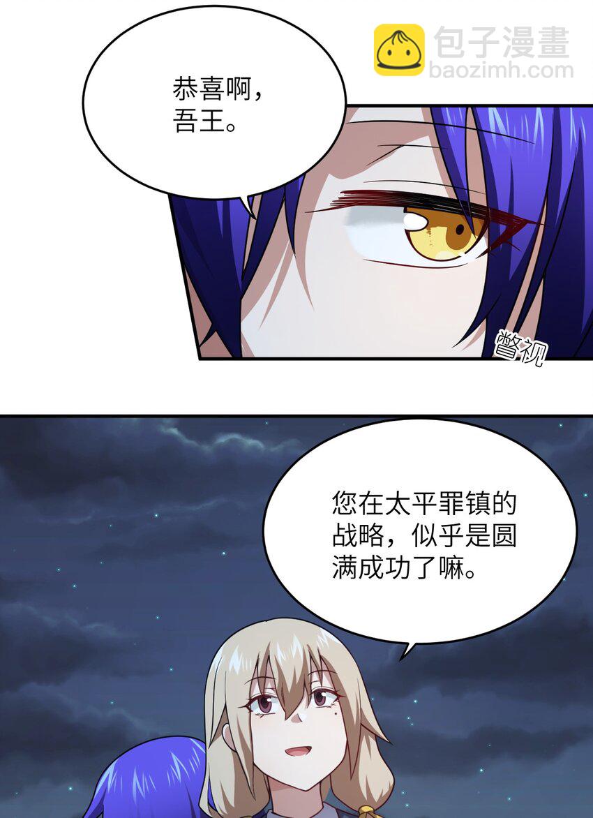 127 环北利帝国陆链-第133话