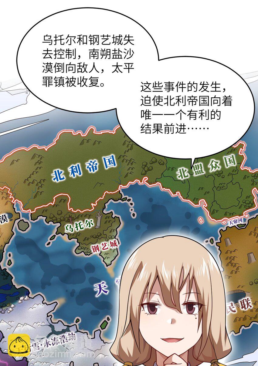 127 环北利帝国陆链-第133话