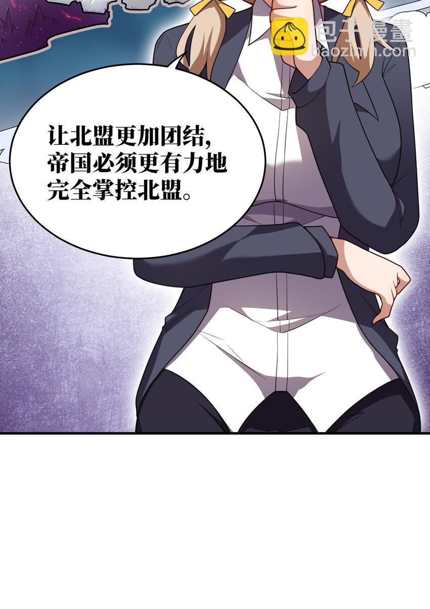 127 环北利帝国陆链-第133话