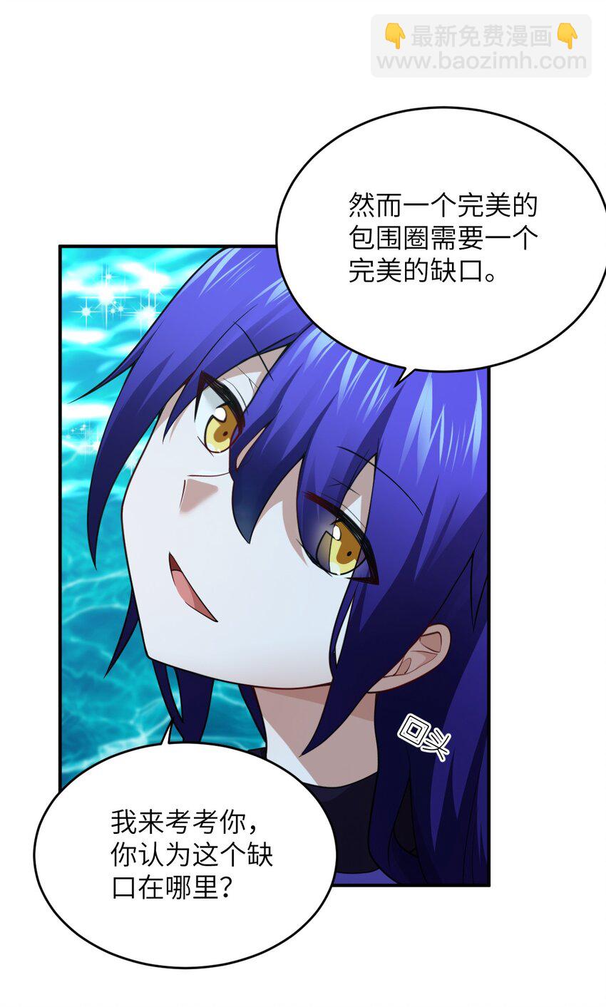 127 环北利帝国陆链-第133话