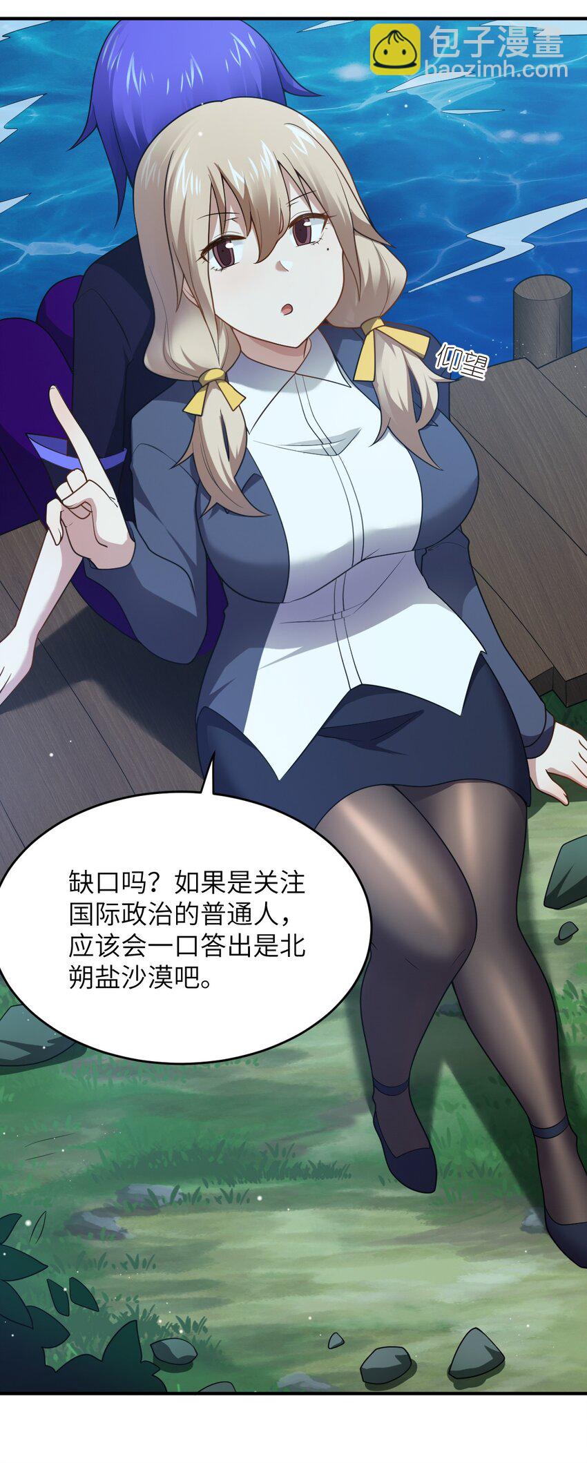 127 环北利帝国陆链-第133话