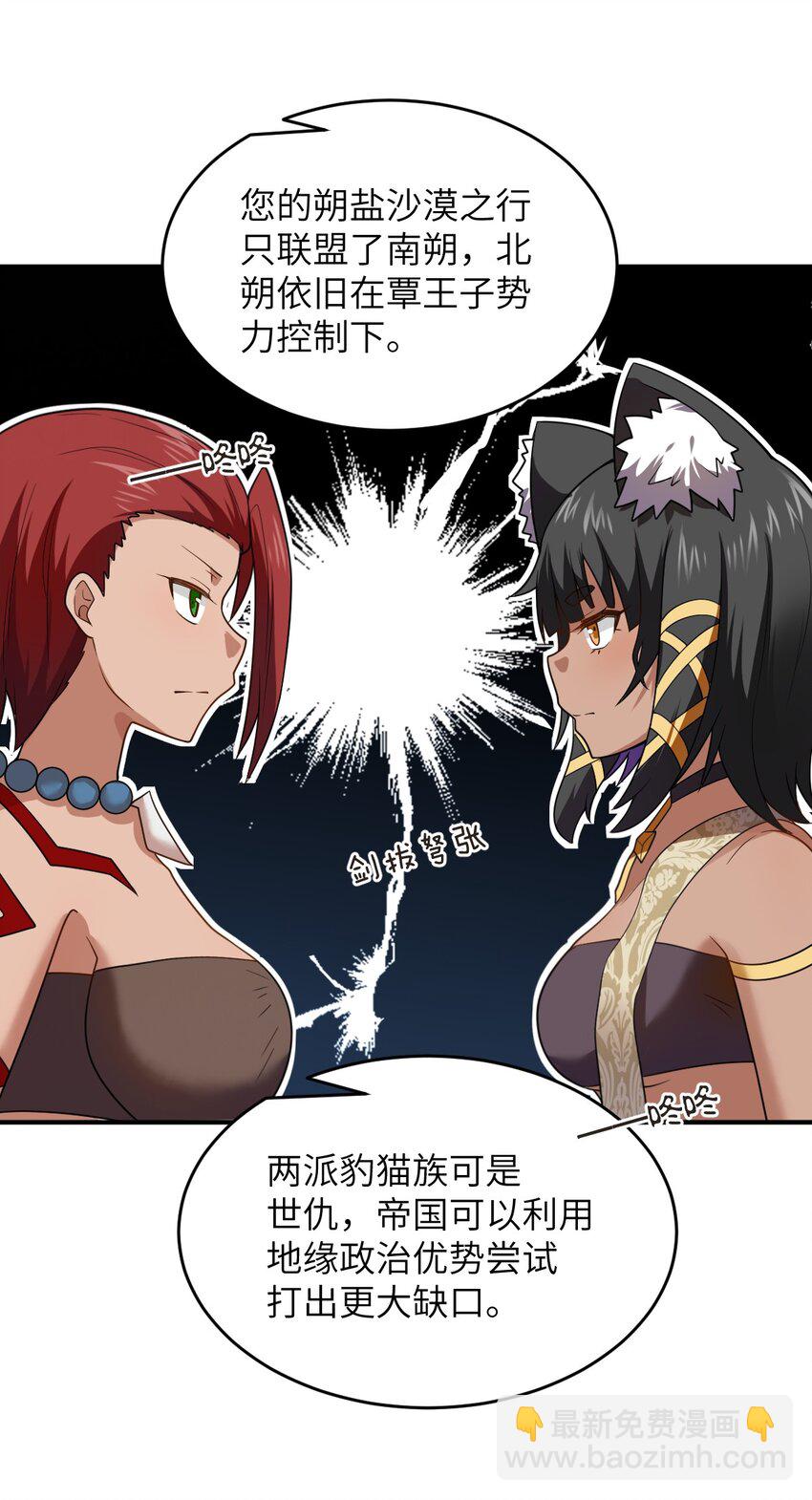 127 环北利帝国陆链-第133话