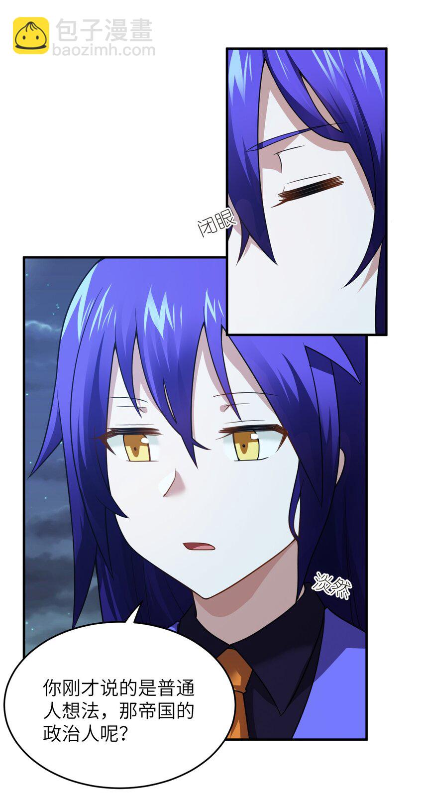 127 环北利帝国陆链-第133话