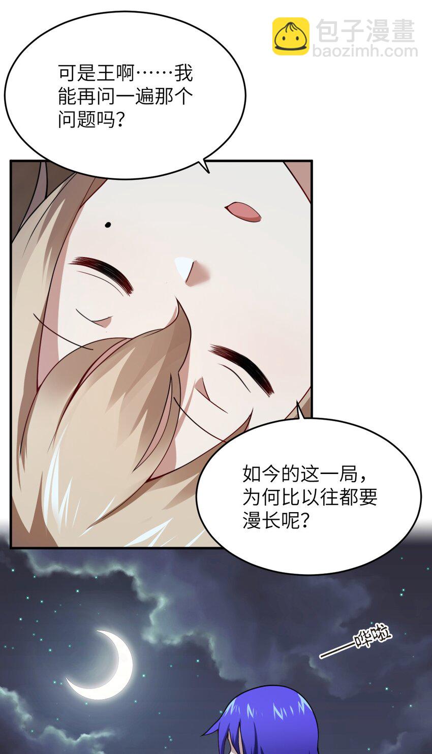 127 环北利帝国陆链-第133话