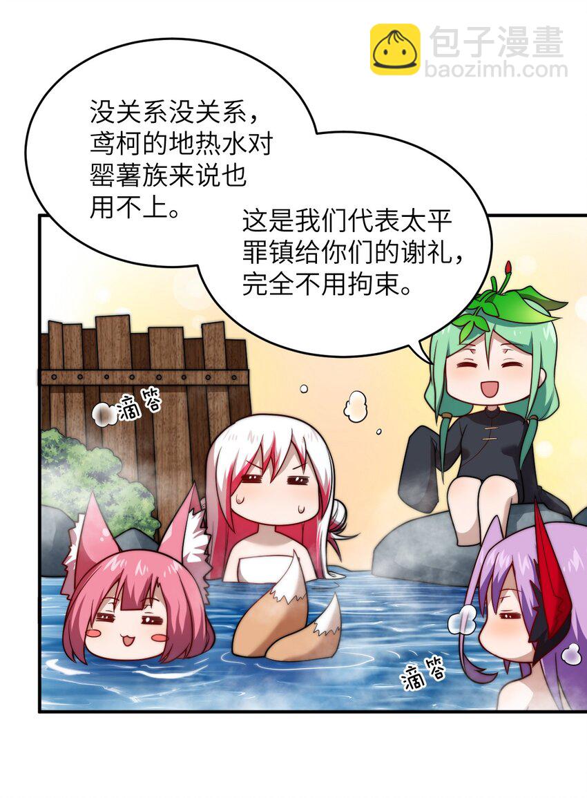 127 环北利帝国陆链-第133话