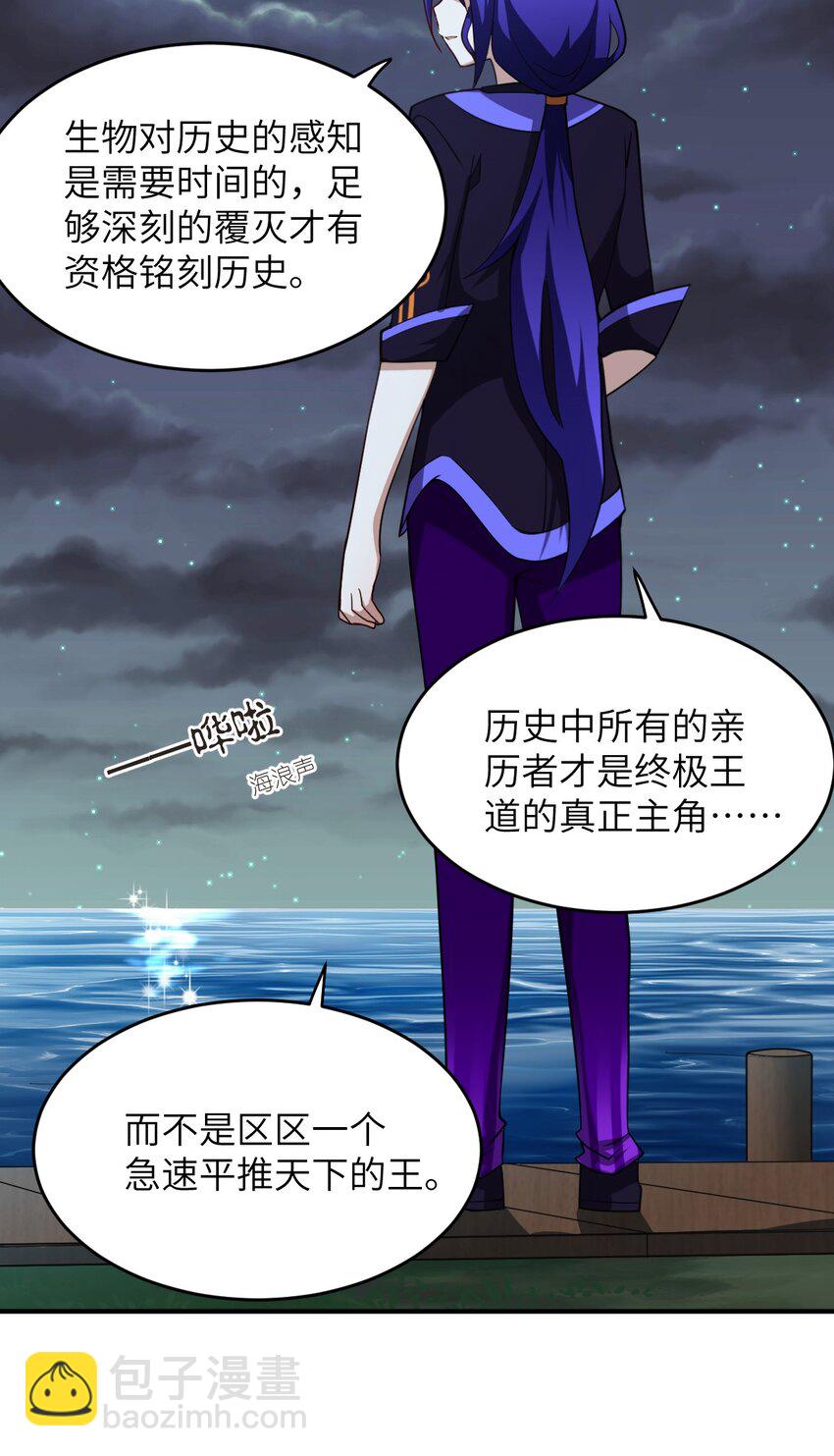 127 环北利帝国陆链-第133话