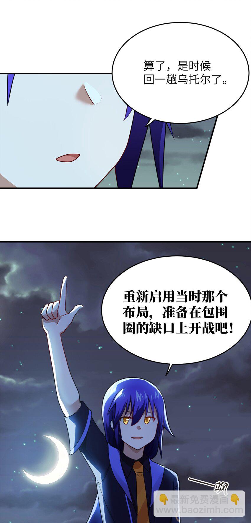 127 环北利帝国陆链-第133话