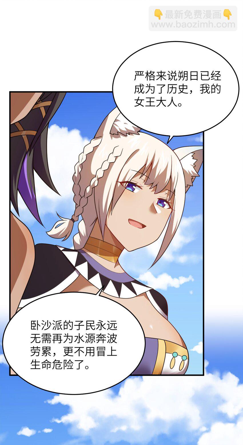 129 我真的只是看看而已-第135话