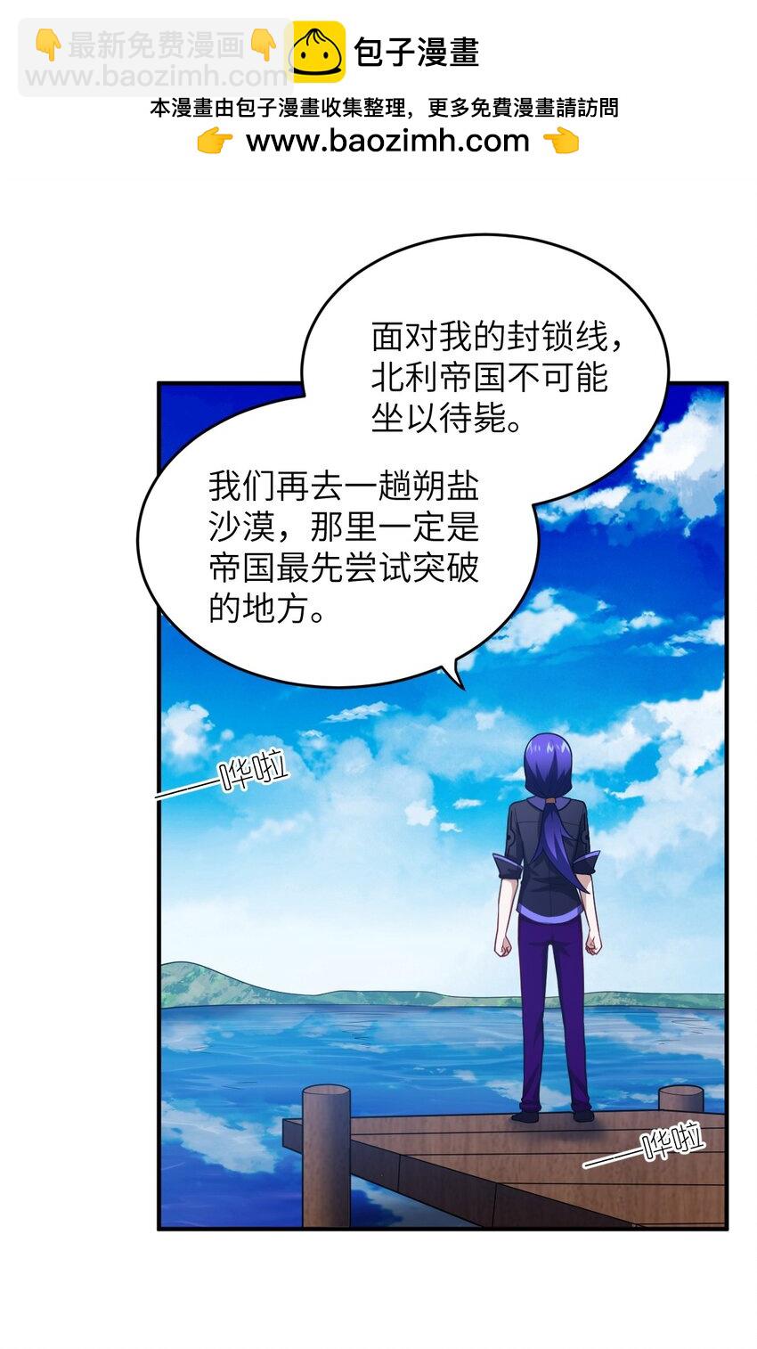 129 我真的只是看看而已-第135话