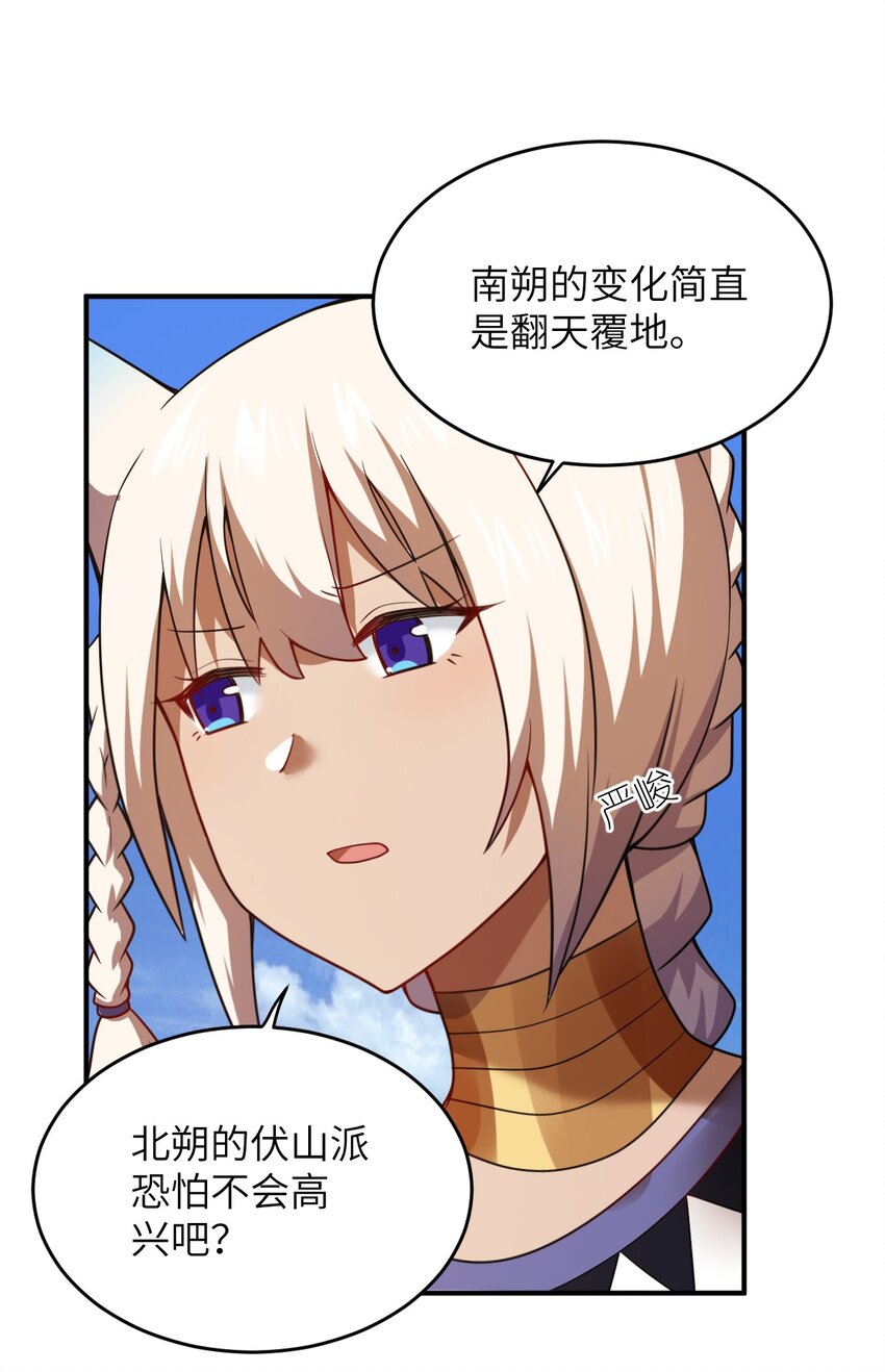 129 我真的只是看看而已-第135话