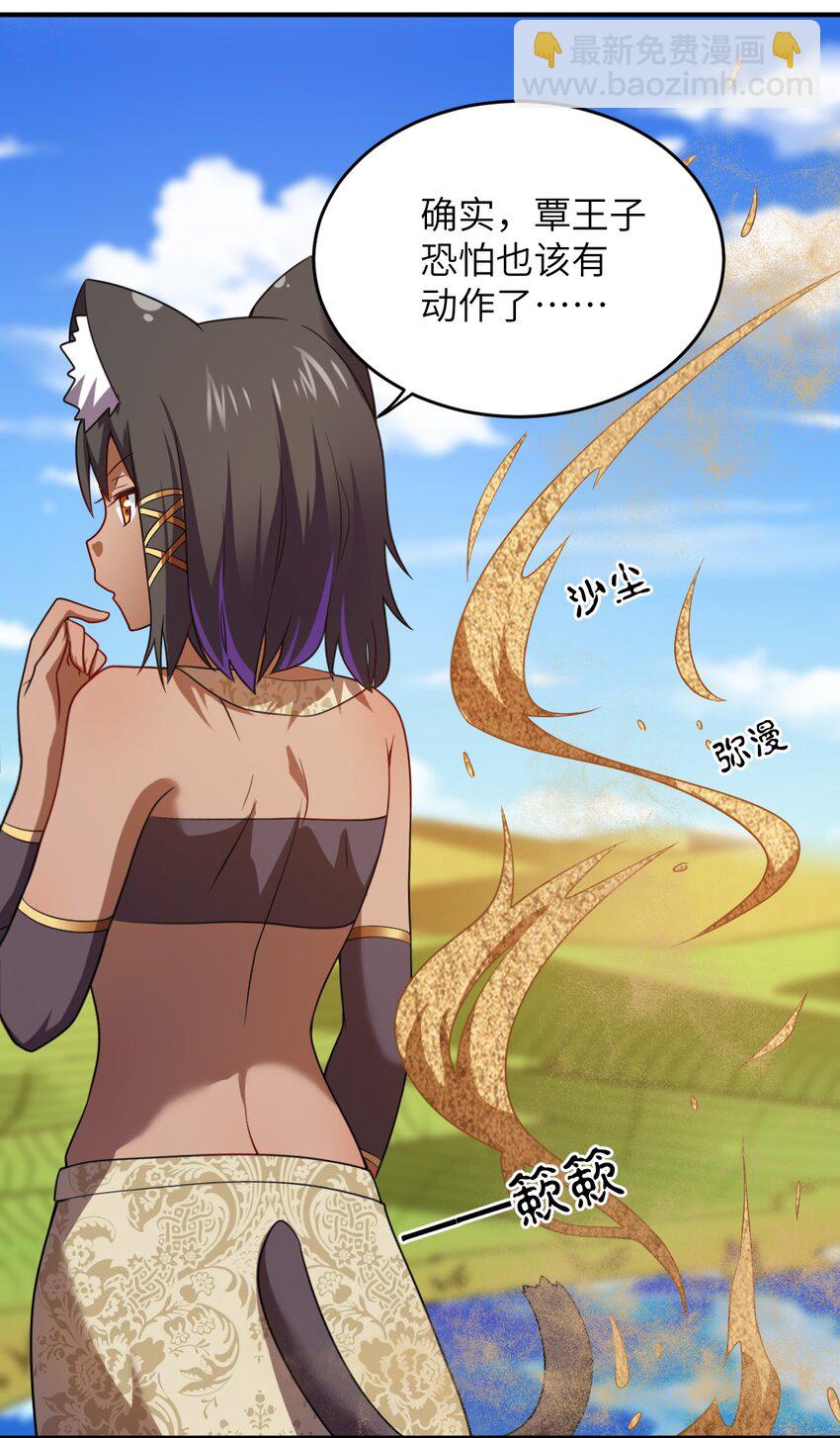 129 我真的只是看看而已-第135话